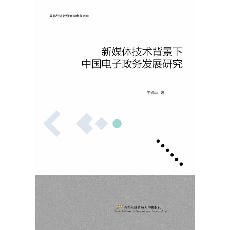 ��ý�w���g(sh��)�����µ��Ї��������(w��)�l(f��)չ�о�