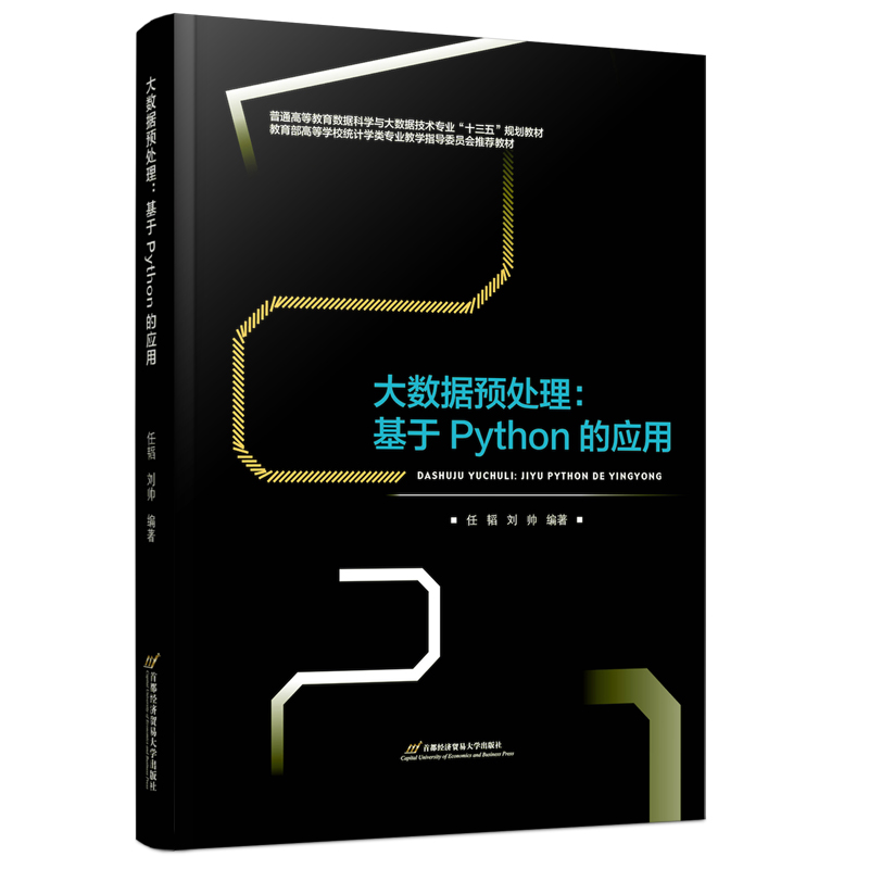 ��(sh��)��(j��)�A(y��)̎��������Python�đ�(y��ng)��