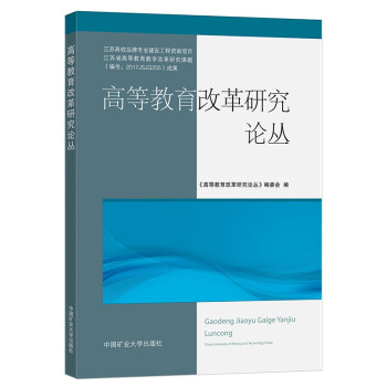 �ߵȽ����ĸ��о�Փ��