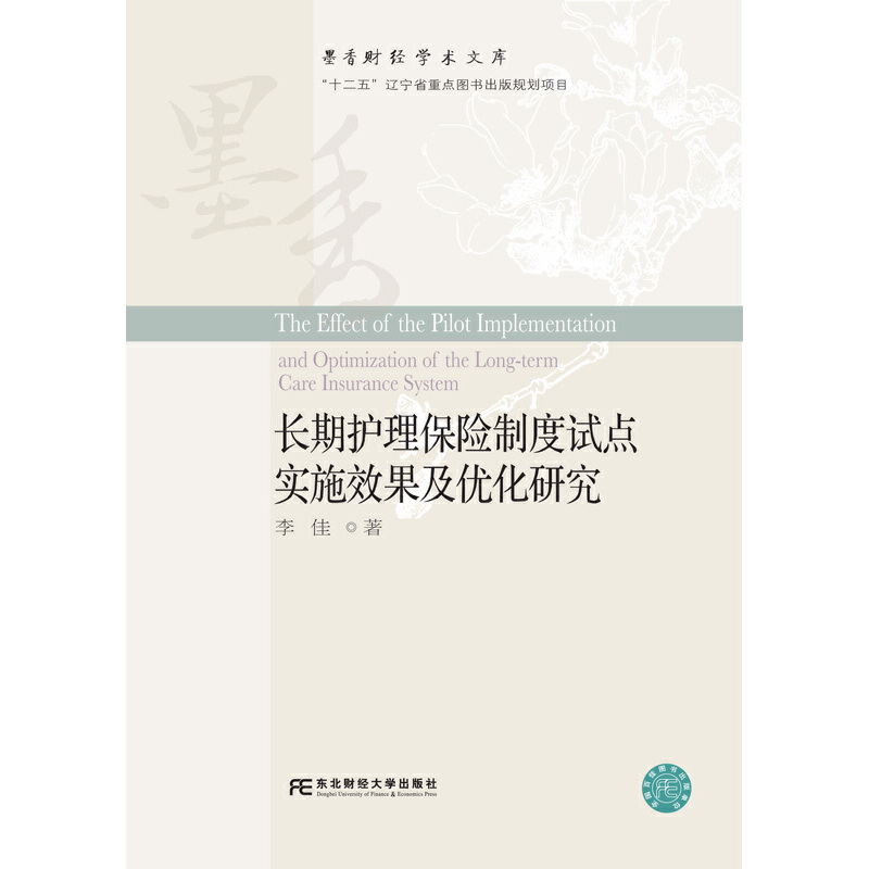 �L���o(h��)�����U(xi��n)�ƶ�ԇ�c(di��n)��(sh��)ʩЧ������(y��u)���о�