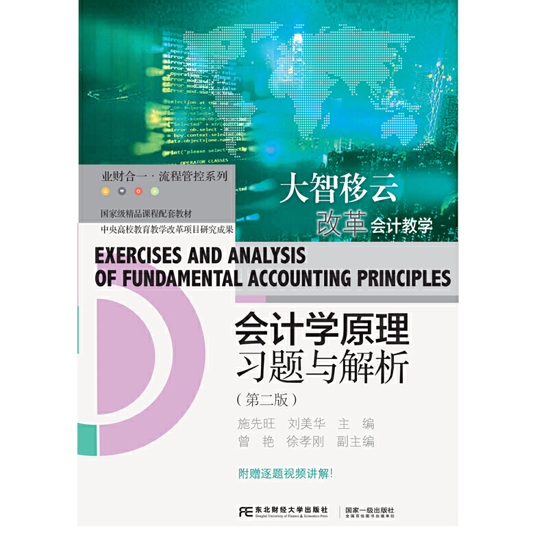 ��Ӌ�W(xu��)ԭ����(x��)�}�c�������ڶ��棩