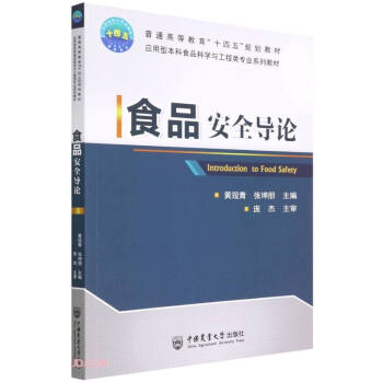 ʳƷ��ȫ��Փ