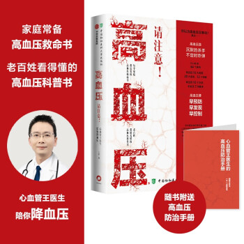 ��Ѫ����Ո(q��ng)ע���� : ��Ѫ�����t(y��)�����㽵Ѫ��