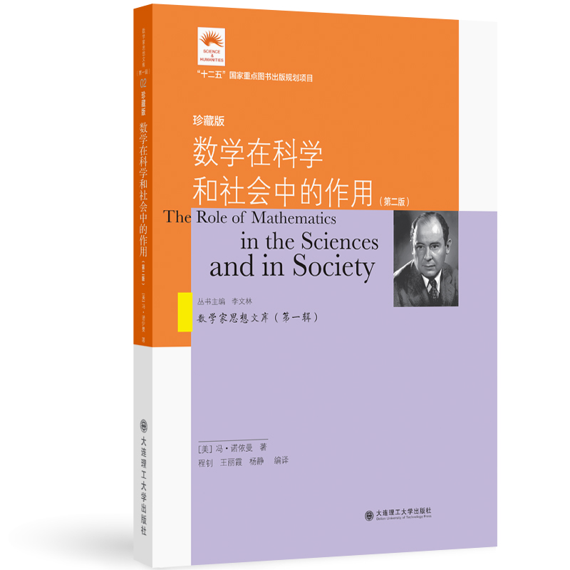 (��(sh��)�W��˼���Ď�)(��һ݋)��(sh��)�W�ڿƌW������е�����(�ڶ���)