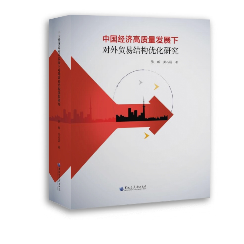 �Ї�(gu��)��(j��ng)��(j��)���|(zh��)���l(f��)չ��(du��)���Q(m��o)�׽Y(ji��)��(g��u)��(y��u)���о�