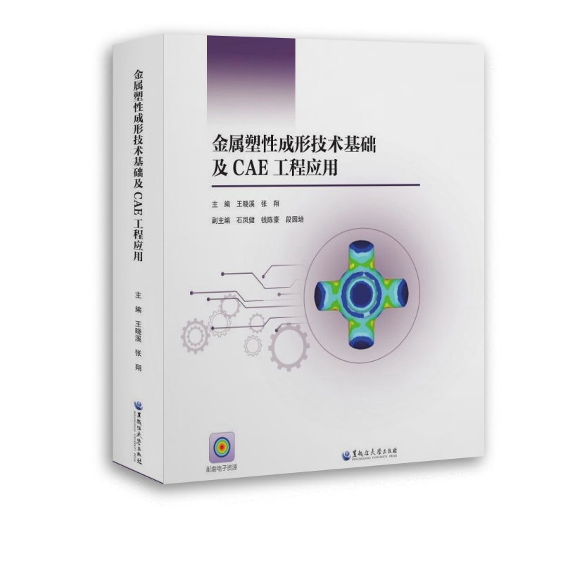 �������Գ��μ��g(sh��)���A(ch��)��CAE���̑�(y��ng)��