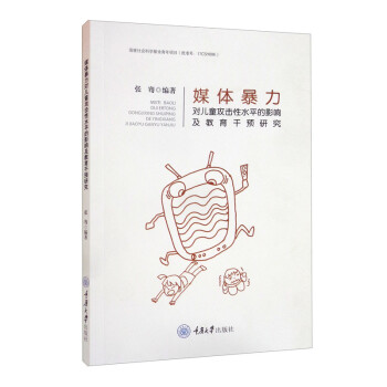 ý�w������(du��)��ͯ������ˮƽ��Ӱ푼��������A(y��)�о�