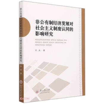 �ǹ����ƽ�(j��ng)��(j��)�l(f��)չ��������x�ƶ��J(r��n)ͬ��Ӱ��о�