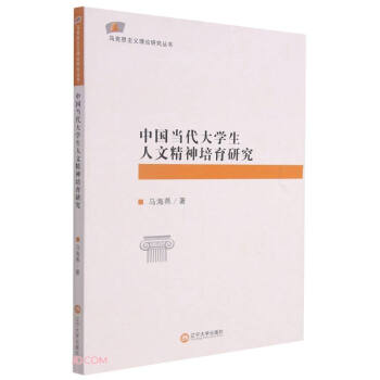 �Ї���(d��ng)����W(xu��)�����ľ��������о�/�R��˼���x��Փ�о�����