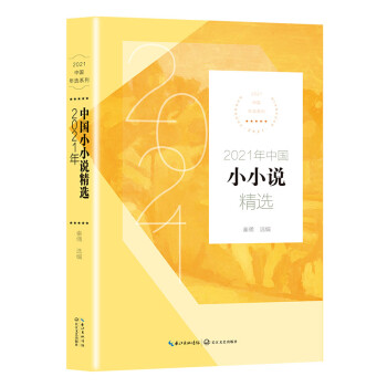 2021���Ї�СС�f���x��2021�Ї����xϵ�У�