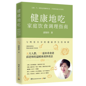 �����سԣ���ͥ�ʳ�{(di��o)��ָ�ϣ��_��֪���B(y��ng)�����������\������ƶ�ȫ���˵ē�ʳӋ����