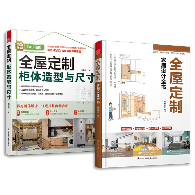 ���b2��(c��) ȫ�ݶ��ƹ��w�����c�ߴ�+ȫ�ݶ��ƼҾ��O(sh��)Ӌ(j��)ȫ�� ٛ(z��ng)CAD+Ч���D ���ƹ񙻹��¹��O(sh��)Ӌ(j��)���b�ޔU(ku��)�������ռ{׃���Ӽ�