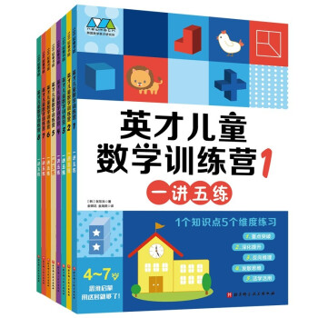 Ӣ�Ń�ͯ��(sh��)�W(xu��)Ӗ(x��n)���I��ȫ8�ԣ�