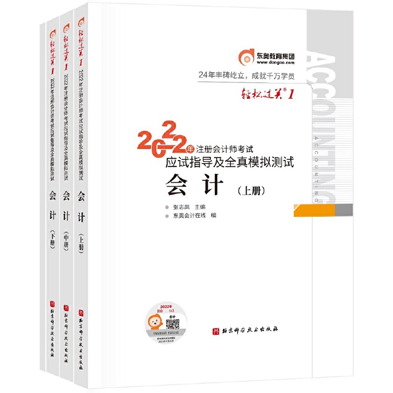 �|�W��Ӌ �p���^�P1 2022��ע�ԕ�Ӌ����ԇ��ԇָ����ȫ��ģ�M�yԇ ��Ӌ