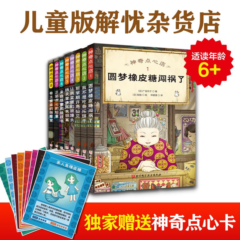 �����c�ĵ꣨1-8����ȫ8��������ٛ�͹ٷ��ڙ�(qu��n)�����c��ä�п�һ�����gӭ���R�X����������ͯ���n�s؛�ꡱ�_���ˣ���