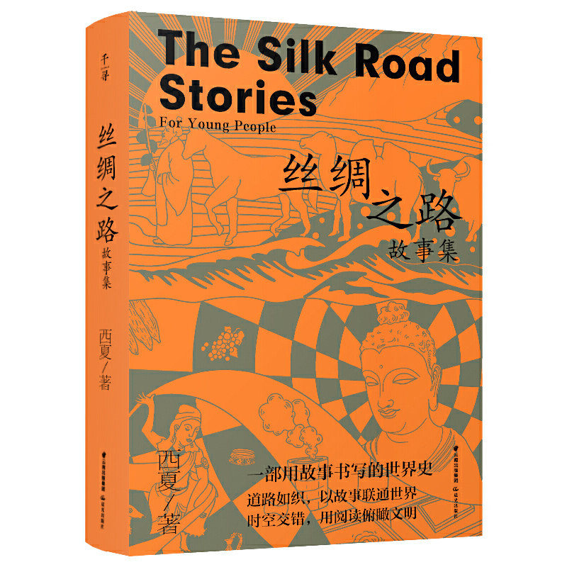 ǧ�����ꡤ�z�I֮·���¼�