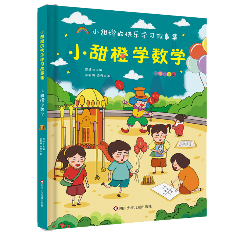 С��ȿ옷(l��)�W(xu��)��(x��)���¼���С��ȌW(xu��)��(sh��)�W(xu��)