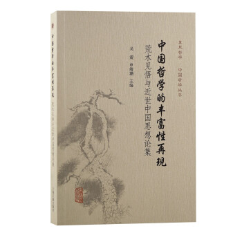 �Ї�(gu��)�܌W(xu��)���S�����٬F(xi��n)����ľҊ���c�����Ї�(gu��)˼��Փ��