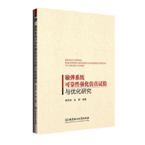 ݔ��ϵ�y(t��ng)�ɿ��ԏ�(qi��ng)������ԇ�(y��n)�c��(y��u)���о�