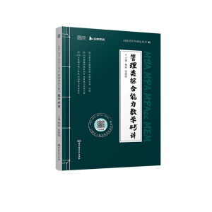 MBA MPA MPAcc MEM �����(l��i)�C��������(sh��)�W(xu��)45�v