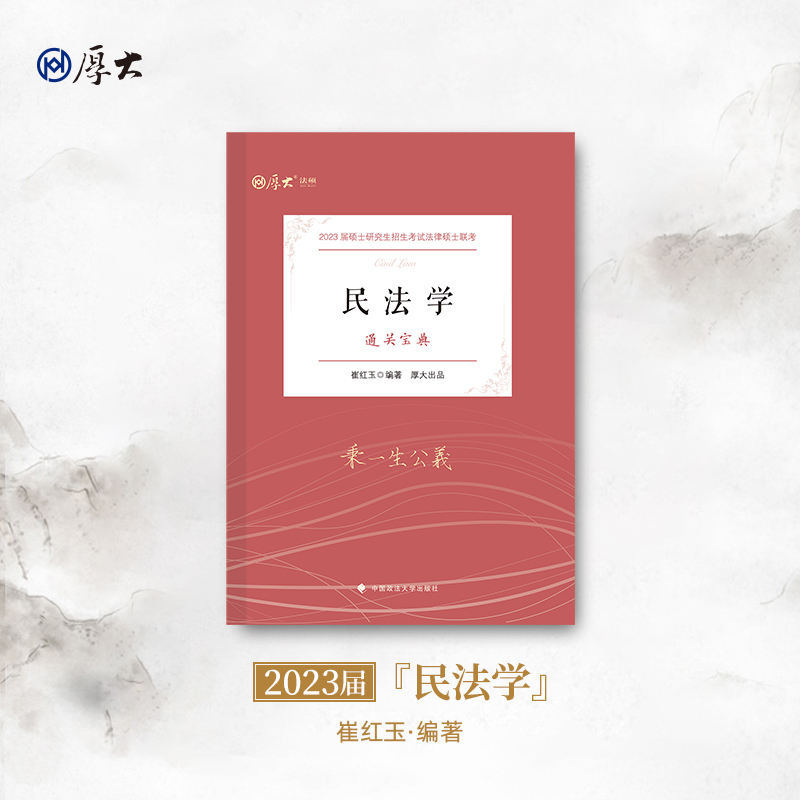 ����󷨴T��2023 ���ɴTʿ(li��n)�����T���С�ͨ�P(gu��n)����--�񷨌W(xu��)���޼t���� 2023���Ќ��I(y��)�n �о���������ԇָ��(d��o)�Õ�