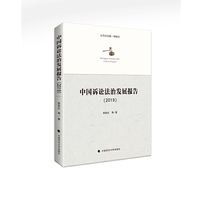 �Ї��V�A���ΰl(f��)չ��棨2019��