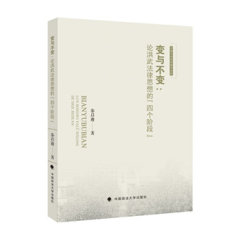 ׃�c��׃��Փ���䷨��˼��ġ��Ă�(g��)�A�Ρ�  �؆��� ��������ʷ ��Ԫ谕r(sh��)�ڷ���˼�뷨�ƽ��O(sh��)