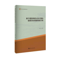 ����ý�w��(j��ng)�J(r��n)֪Ӌ(j��)����b��Ŀ��(bi��o)��X�����R�e