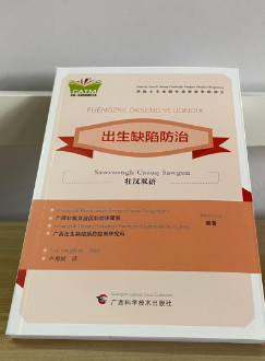 ����ȱ�ݷ���-�ѝh�p�Z(y��)-sawcuengh caeuq sawgun