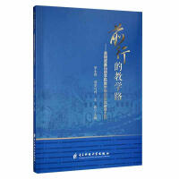 ǰ�еĽ̌W(xu��)·:�������������W(xu��)Ժ�̌W(xu��)��Ӗ(x��n)�����L�W(xu��)֮��