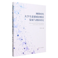 �W(w��ng)�j(lu��)�r����W(xu��)��˼�����ν����l(f��)չ�c��(chu��ng)���о�