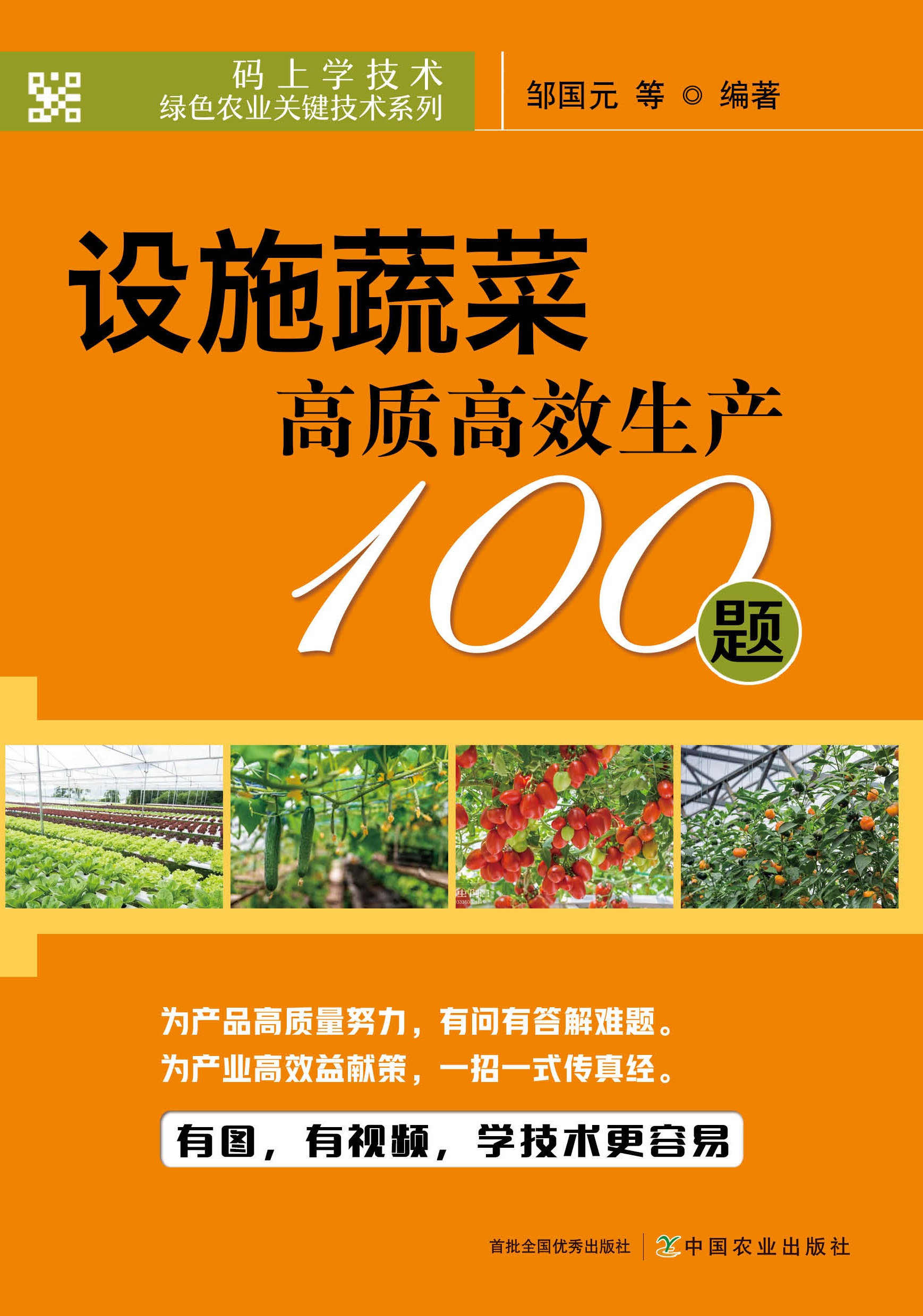 �Oʩ�߲˸��|(zh��)��Ч���a(ch��n)100�}