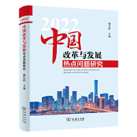 �Ї��ĸ��c�l(f��)չ���c(di��n)���}�о�(2022)