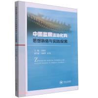 �Ї��O(ji��n)�취�λ���˼���}�j�c���`̽��