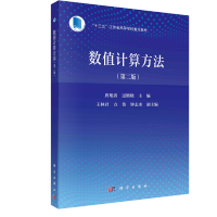 ��(sh��)ֵӋ�㷽�����ڶ��棩