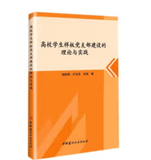 ��У�W(xu��)���Ӱ��h֧�����O(sh��)����Փ�c��(sh��)�`