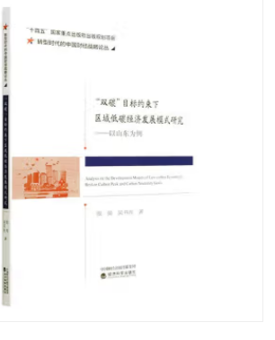 ���p̼��Ŀ��(bi��o)�s���^(q��)���̼���l(f��)չģʽ�о�