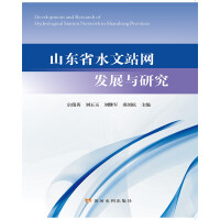 ɽ�|ʡˮ��վ�W(w��ng)�l(f��)չ�c�о�