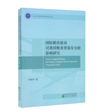 ���H�Z�r���ӌ��҇��Zʳ�Q(m��o)�װ�ȫ��Ӱ��о�