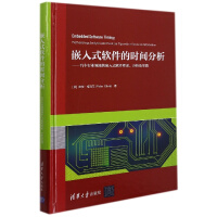 Ƕ��ʽܛ���ĕr�g����