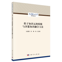 ����֪�RԪ�����(b��o)�c�Q��֪�R�ںϷ���