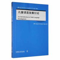 ��ͯ�Z�԰l(f��)չ��Փ(��(d��ng)�������Z�ԌW(xu��)�c��(y��ng)���Z�ԌW(xu��)�Ď�)(������)