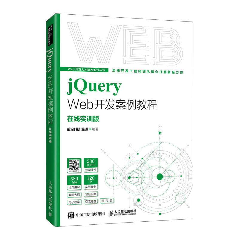 jQuery Web�_�l(f��)�����̳�
