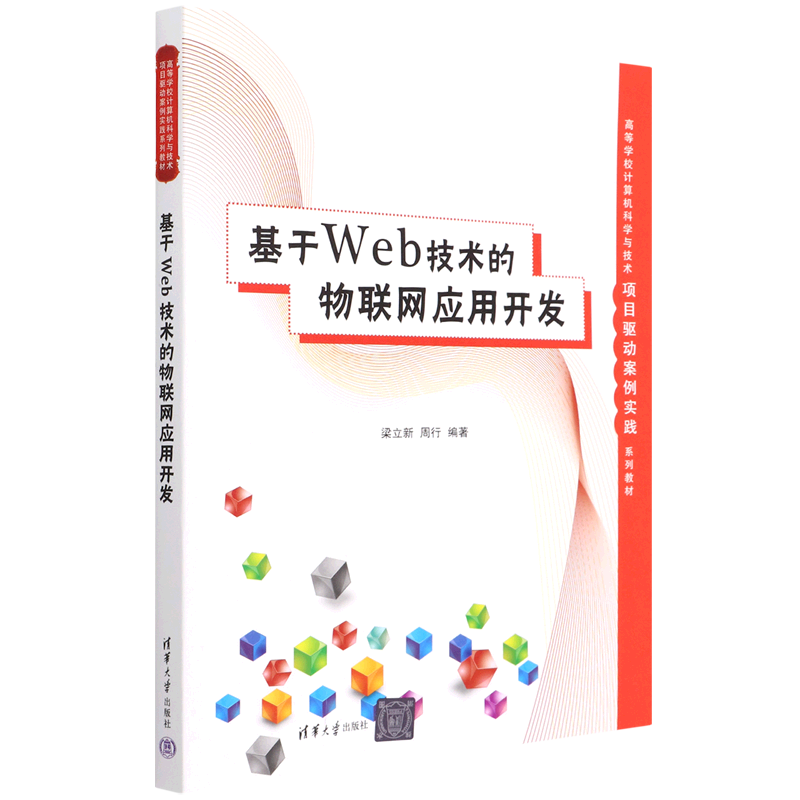 ����Web���g(sh��)����(li��n)�W(w��ng)��(y��ng)���_�l(f��)