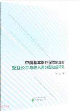 �Ї������t(y��)�����U�ƶȵ����湫ƽ�c�����ٷ���Ч��(y��ng)�о�