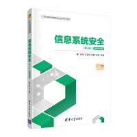 ��Ϣϵ�y(t��ng)��ȫ