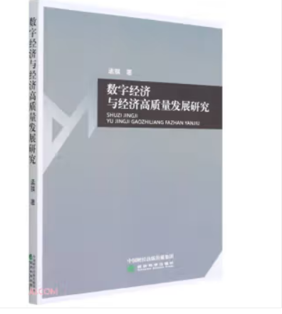 ��(sh��)�ֽ�(j��ng)��(j��)�c��(j��ng)��(j��)���|(zh��)���l(f��)չ�о�