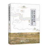 ɽ�|�\(y��n)�Ӆ^(q��)������|(zh��)�Ļ��z�a(ch��n)�{(di��o)���c�о�