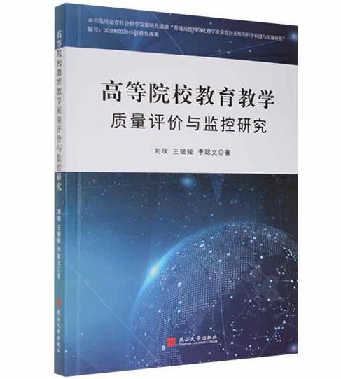 �ߵ�ԺУ�����̌W(xu��)�|(zh��)���u�r(ji��)�c�O(ji��n)���о�