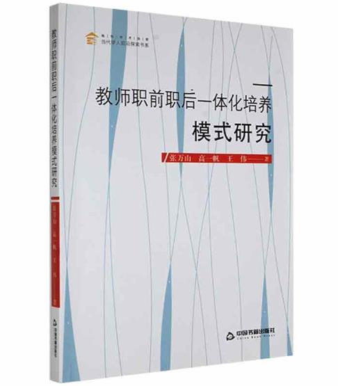 �̎�ǰ��һ�w�����B(y��ng)ģʽ�о�